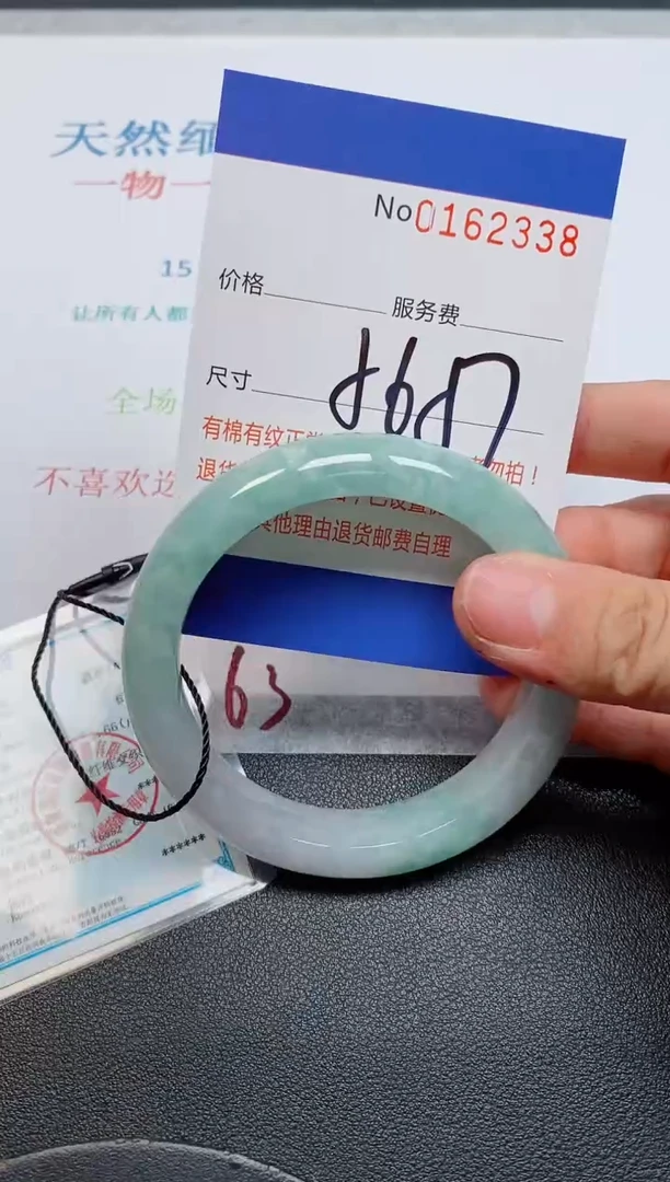 未镶嵌手镯翡翠天然缅甸翡翠162338