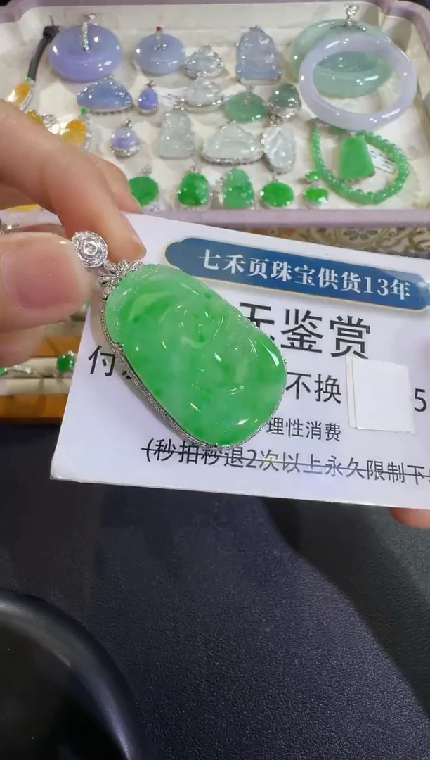 吊坠(不含链)18K金镶嵌翡翠不退换无鉴赏
