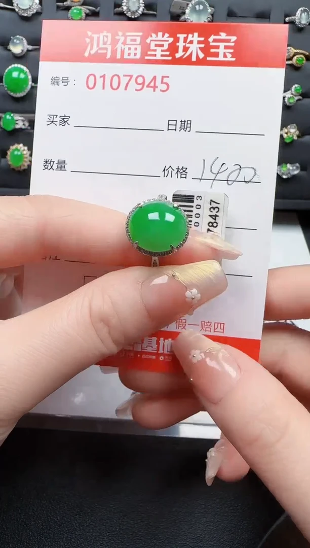 【闪购商品】翡翠戒指银S925镶嵌7945