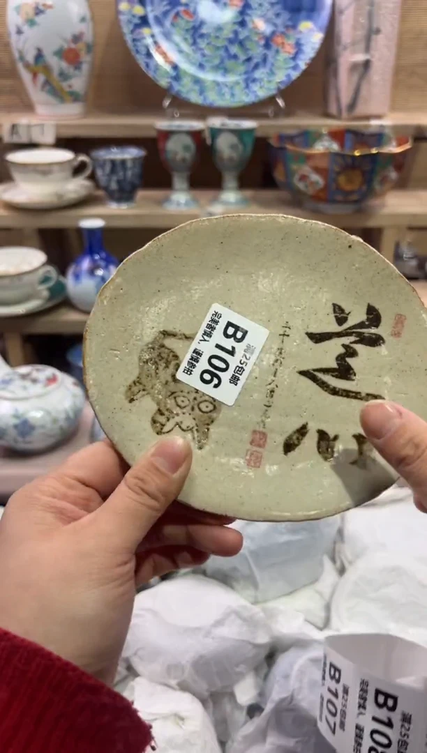 瓷片Y****-                 B106