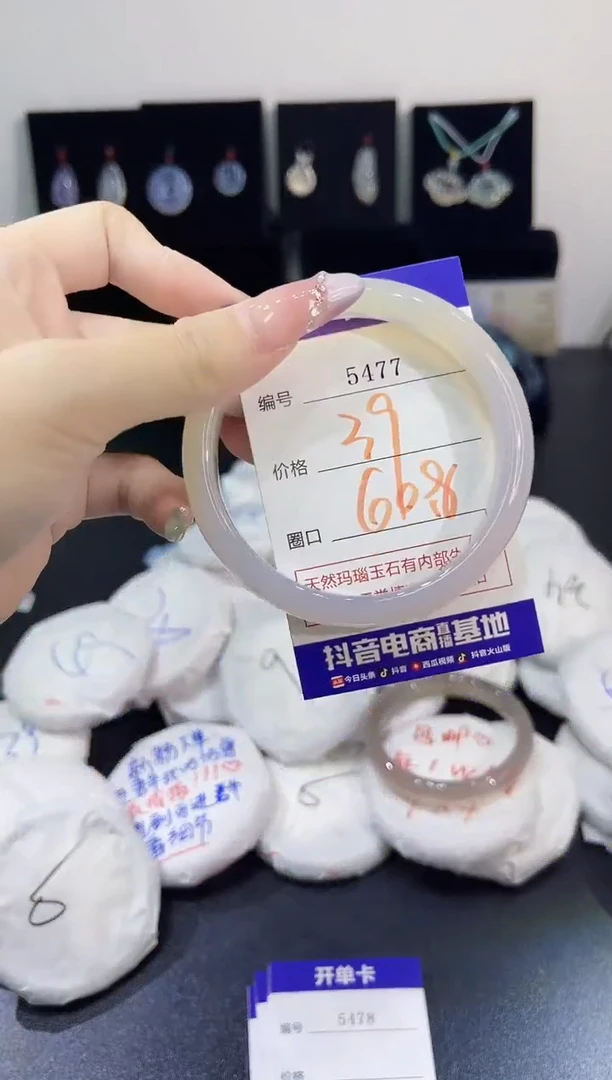 玛瑙/玉髓手镯未镶嵌5477