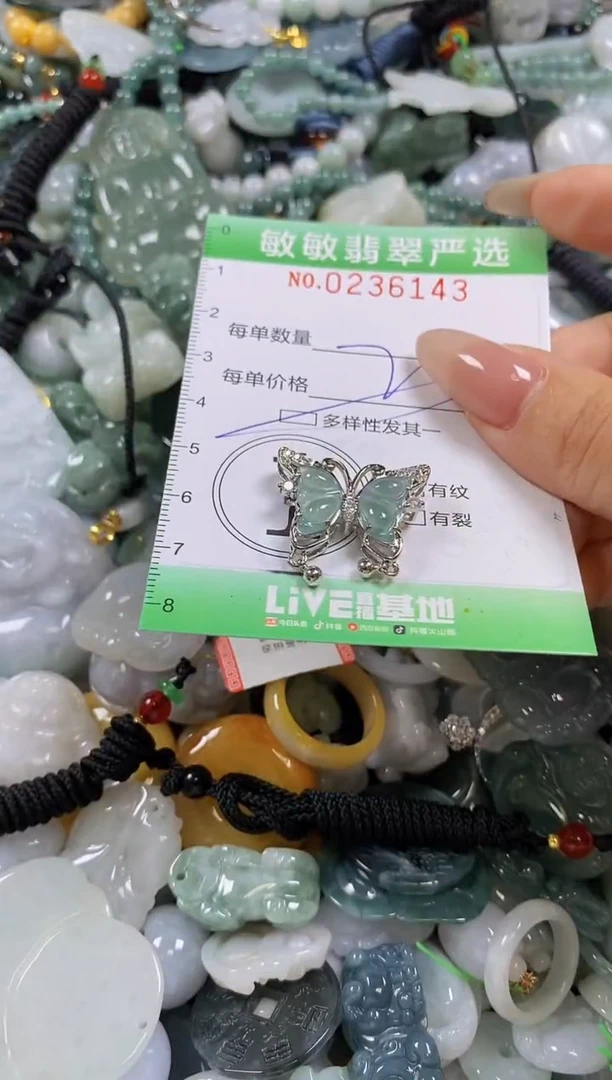 翡翠未镶嵌颈饰闪购0236143多样性发其一