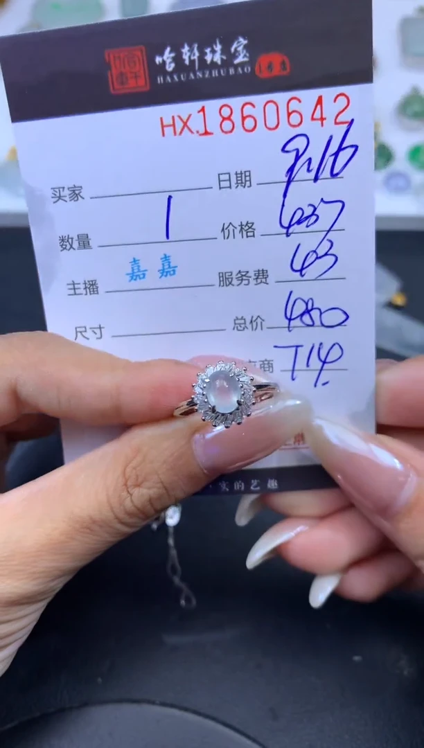未镶嵌挂件翡翠哈轩 戒指1