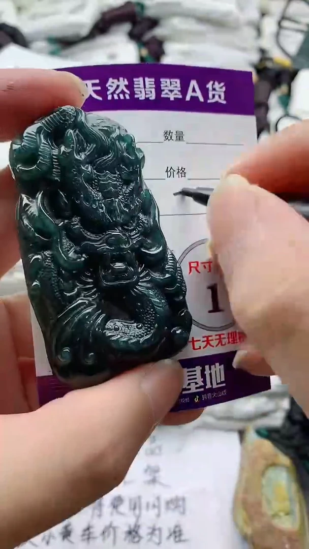 颈饰未镶嵌翡翠888