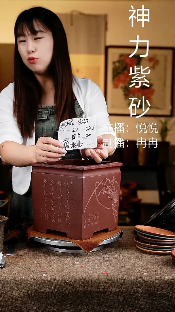 紫砂花盆花卉工艺8267微瑕