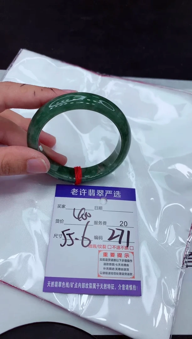 【闪购商品】翡翠手镯未镶嵌1111111111111`