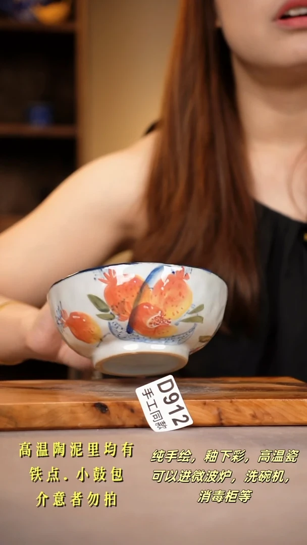 其他D912陶然集器瓷器