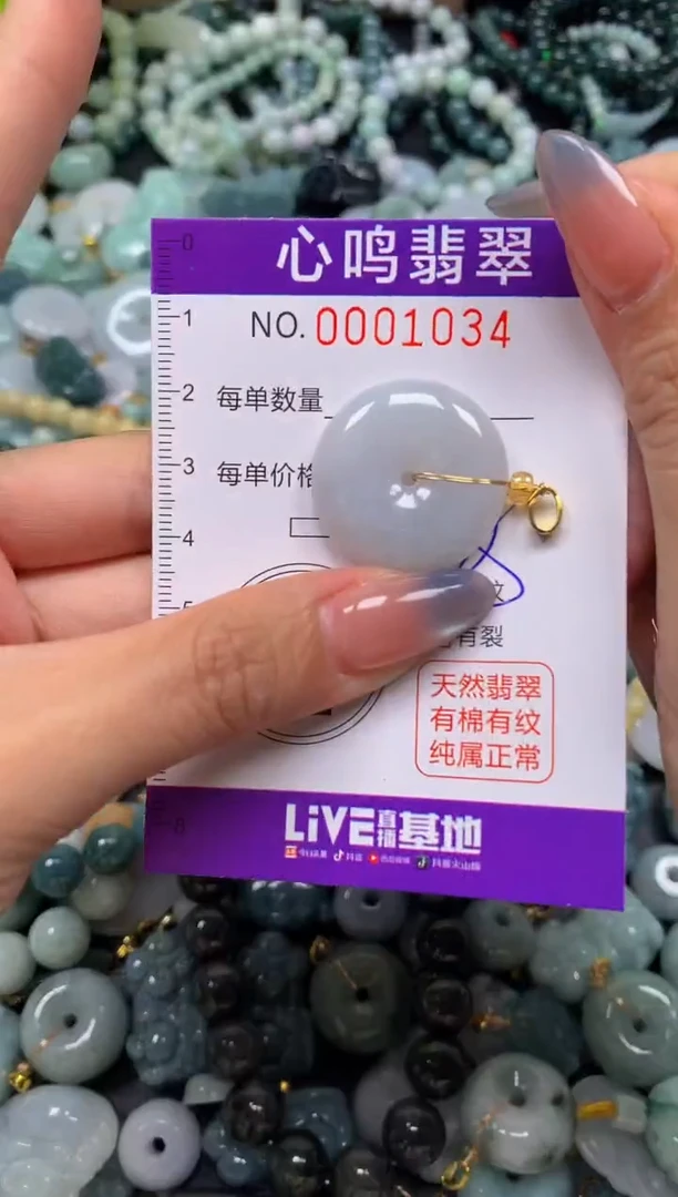 颈饰未镶嵌翡翠闪购001034