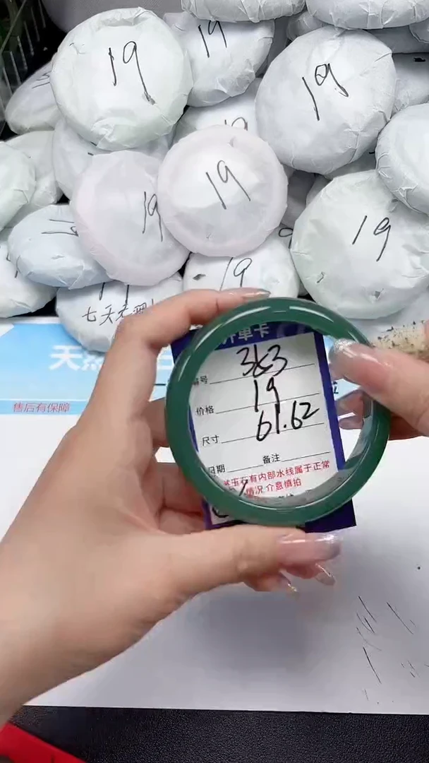 未镶嵌手镯石英质玉353/6162