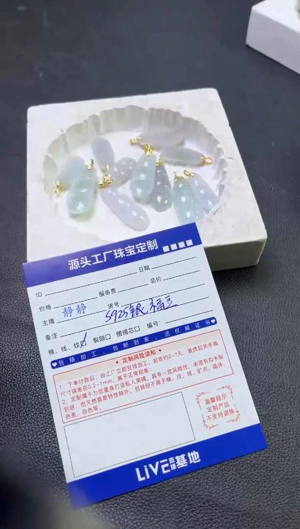 【闪购商品】翡翠颈饰银S925镶嵌福豆多样性/发一件（赠绳）