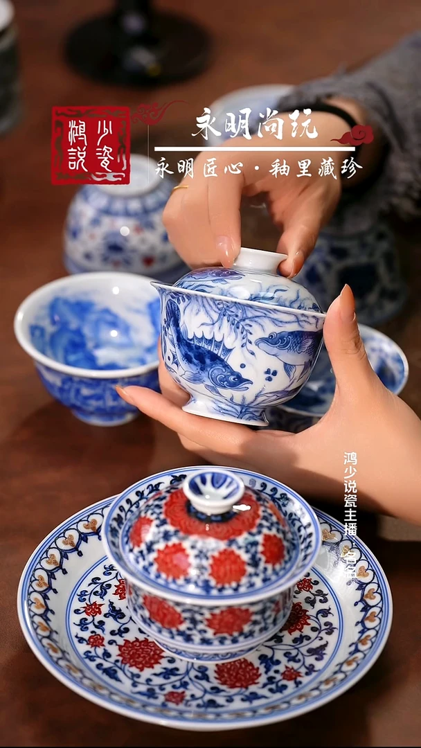 望月怀古鱼多多盖碗