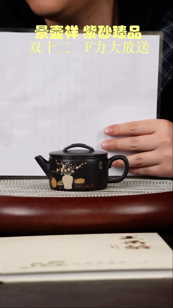茶壶紫砂一厂高黑料  汉瓦