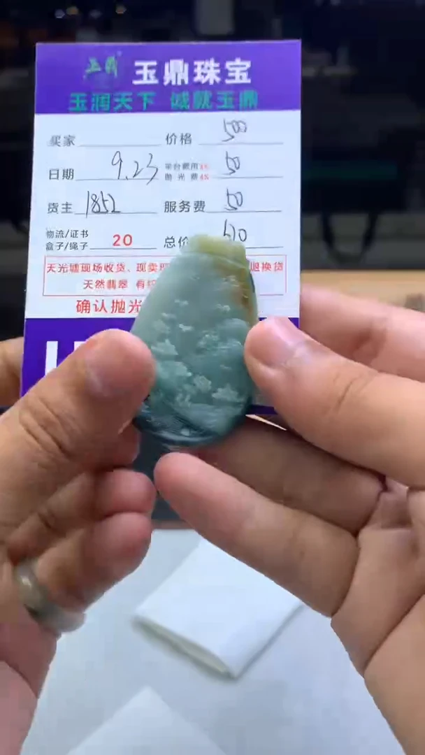 未镶嵌定制翡翠勿*F02018358