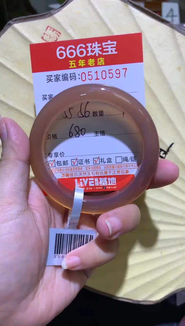 手镯玛瑙/玉髓未镶嵌善*阁0510597