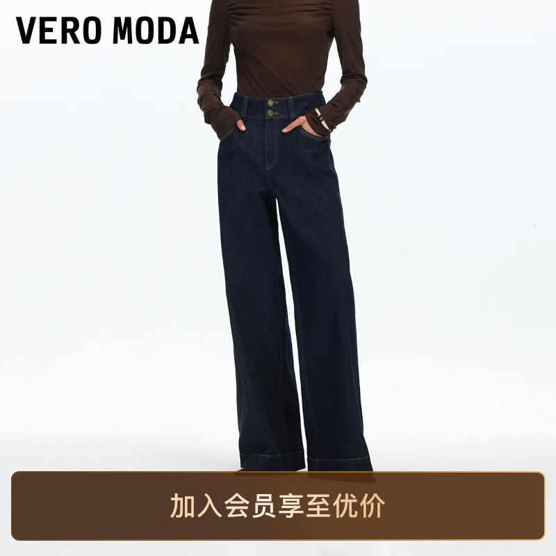 Vero Moda牛仔裤2025秋含棉双粒扣高腰阔腿裤复古老钱风松弛感女