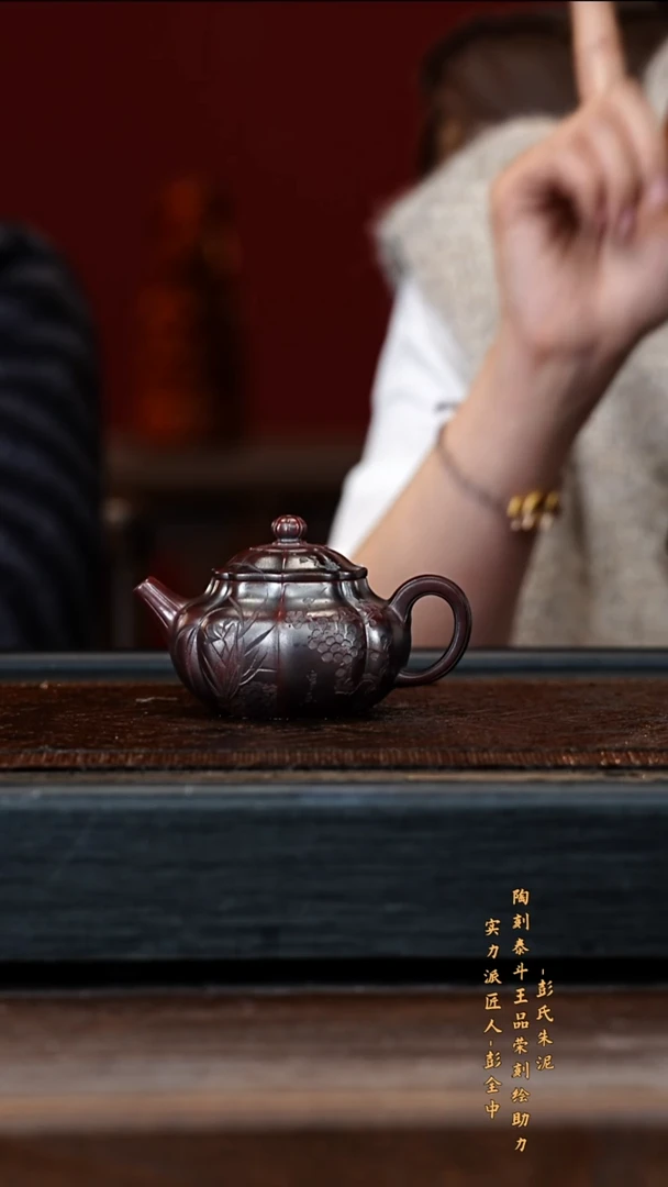 宜兴紫砂PQZ 紫金砂 四君子