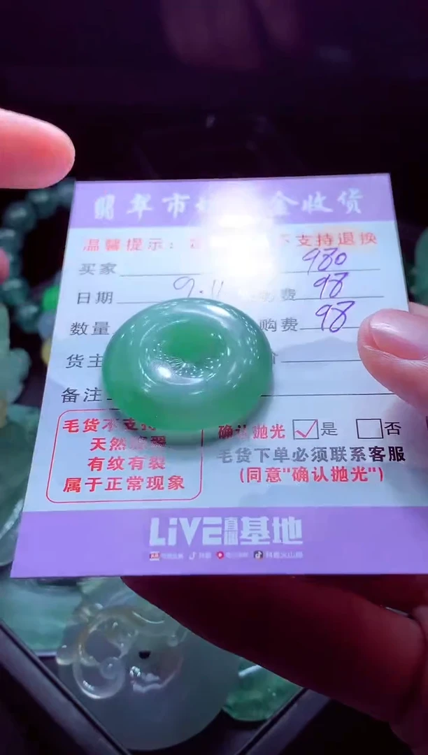 未镶嵌定制翡翠偶*翡翠毛货定制555134