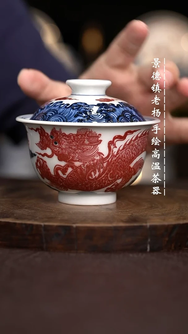 现代瓷全手绘茶具150