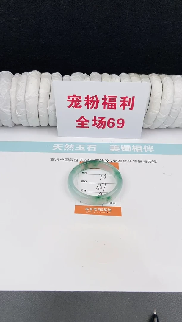 未镶嵌手镯石英质玉95