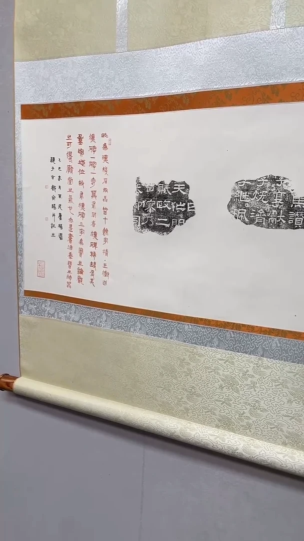 拓片用纸其他拓片杨涛TP201125东汉残石两品遗珍