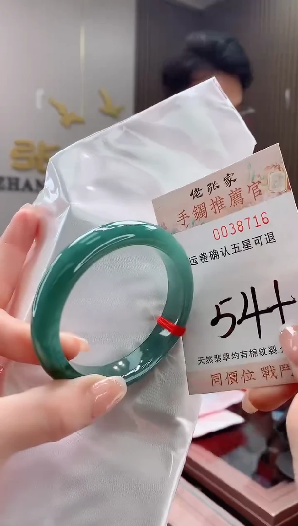 未镶嵌手镯翡翠天然缅甸A货翡翠