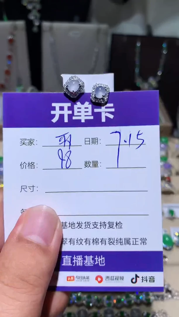 翡翠未镶嵌耳饰～**丽～阿丽
