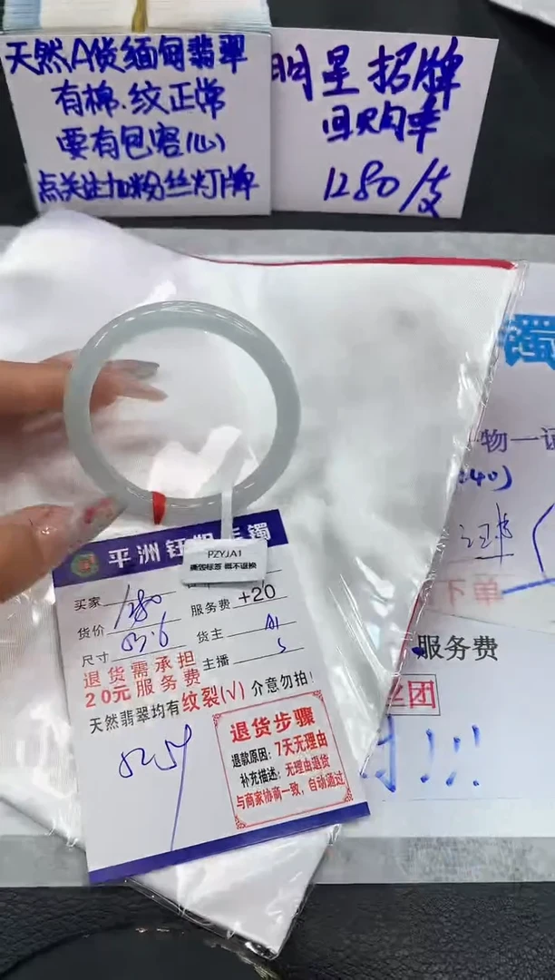 【闪购商品】翡翠手镯未镶嵌1111111111