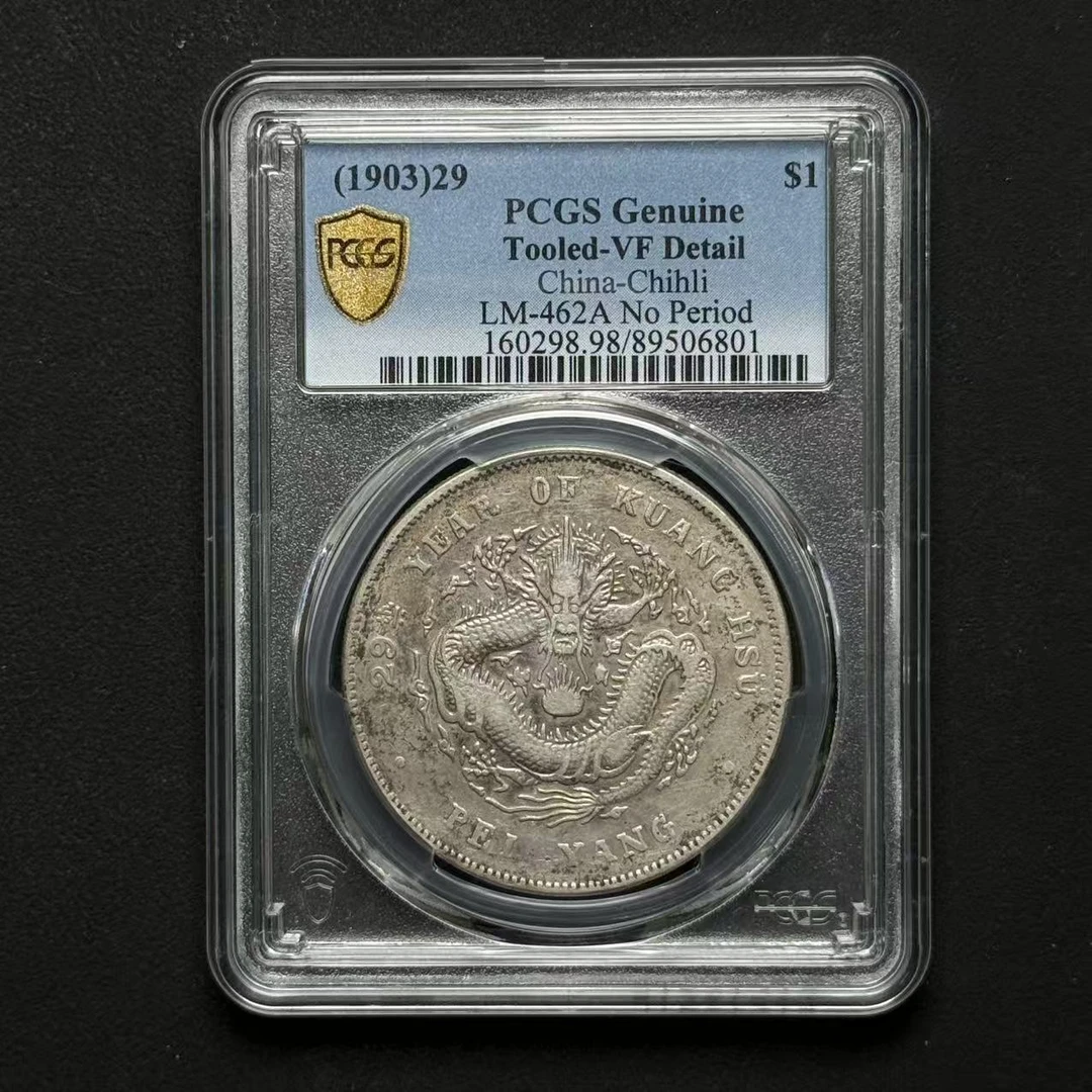 PCGS 北洋29年 VF98 89506801 D