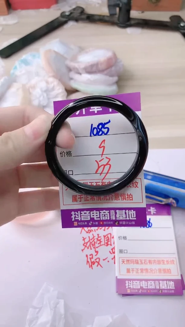 玛瑙/玉髓手镯未镶嵌1085