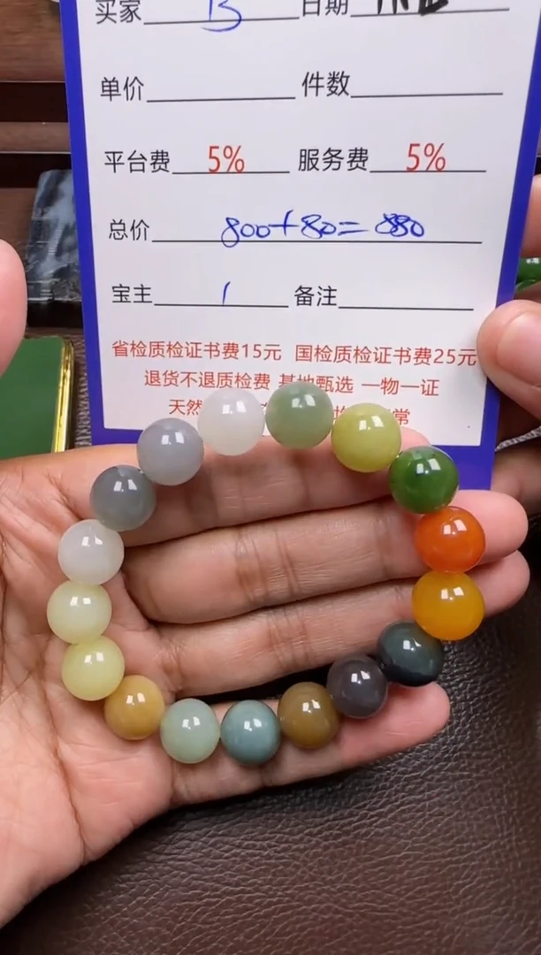 未镶嵌和田玉挂件1*手串