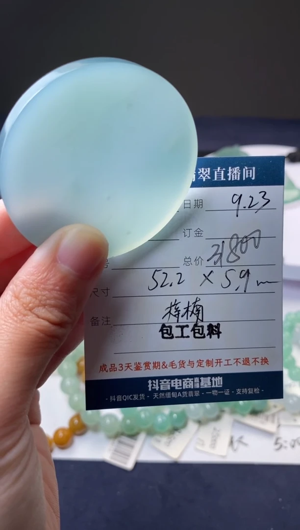 未镶嵌定制翡翠包工包料