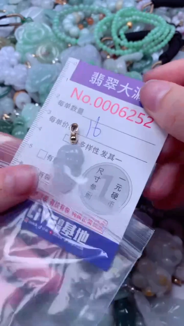 吊坠(不含链)未镶嵌翡翠6252