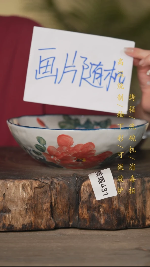 碗景德镇高温釉下彩(微瑕)431