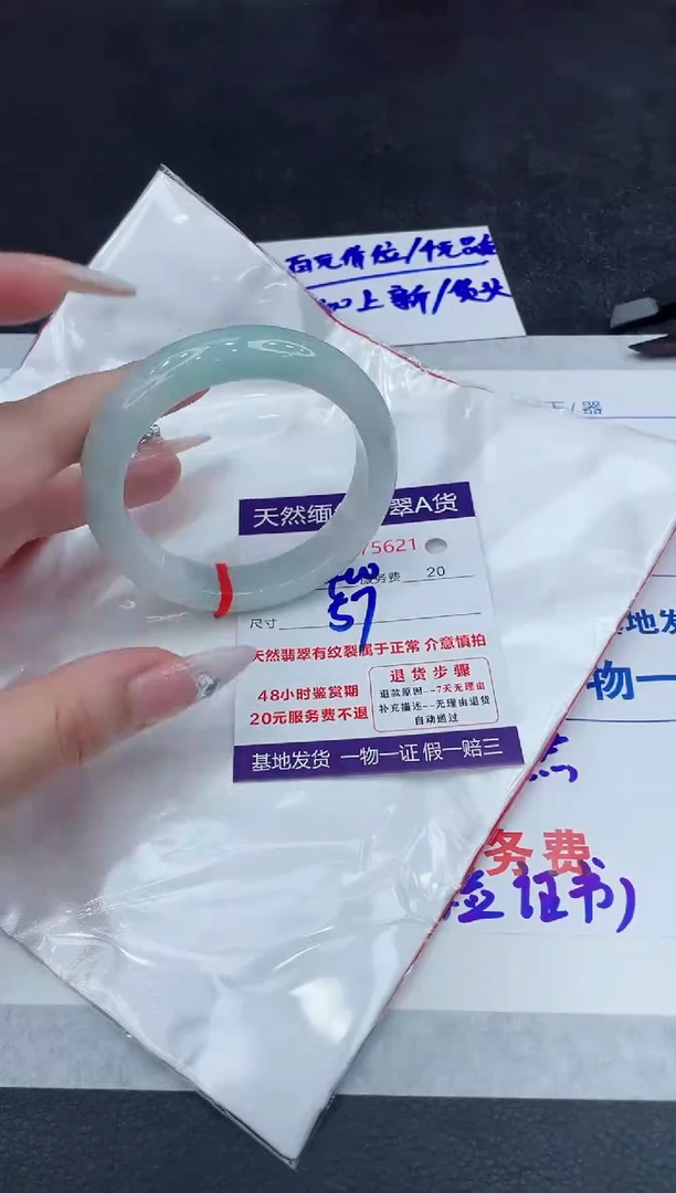 【闪购商品】翡翠手镯未镶嵌888888888888