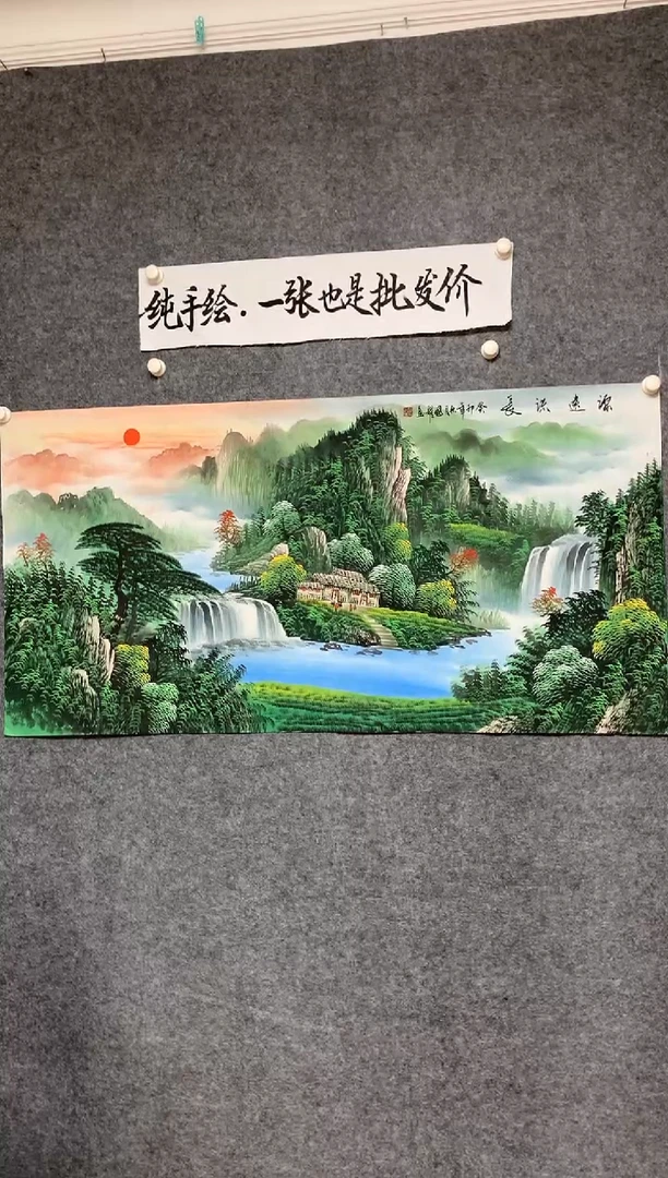 横款精品绿山水春山聚宝尺寸136*68