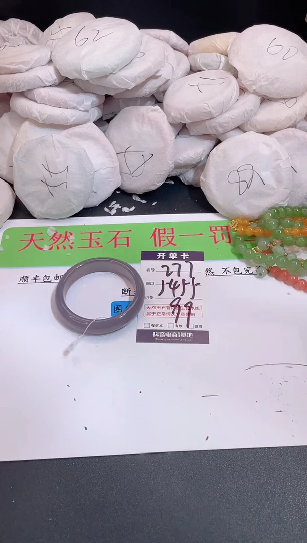 未镶嵌手镯石英质玉编号 S277