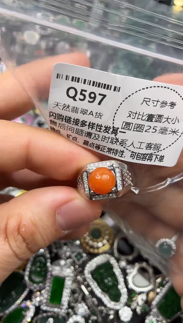 颈饰未镶嵌翡翠Q597戒指