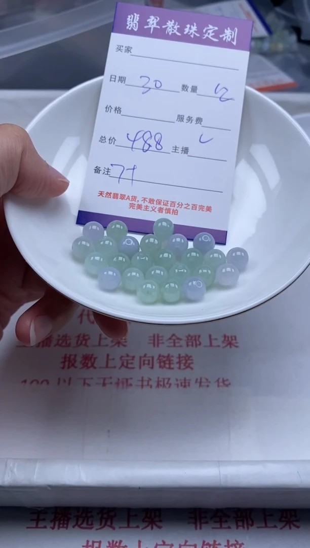 翡翠未镶嵌颈饰贞城散珠批发DIY编制