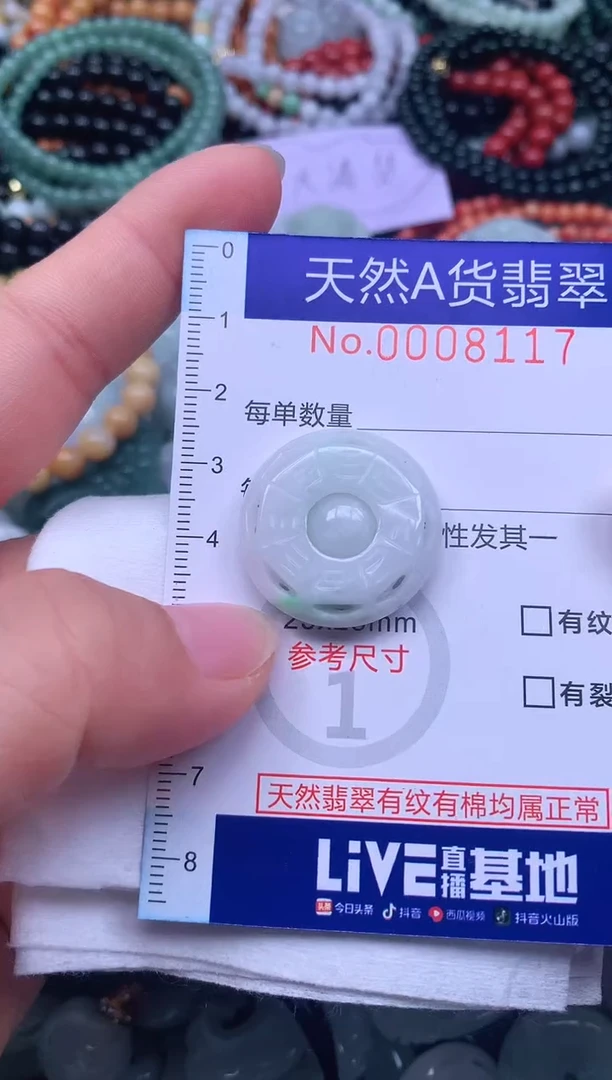 颈饰未镶嵌翡翠天然翡翠