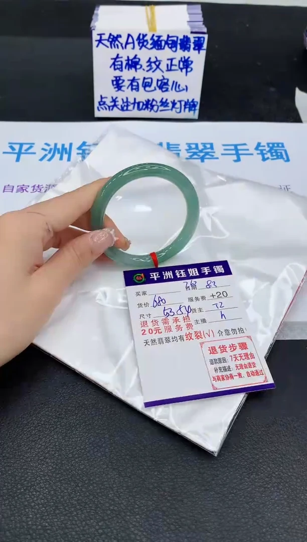 翡翠手镯未镶嵌1