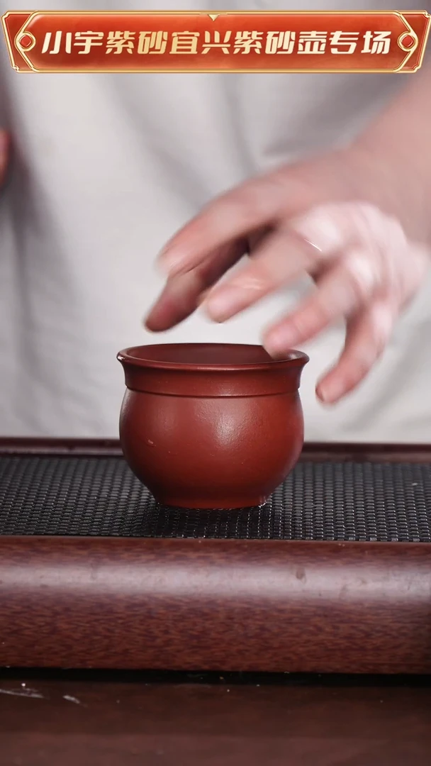 茶杯紫砂双线镂空底主人杯 丫玉@@ZR00975