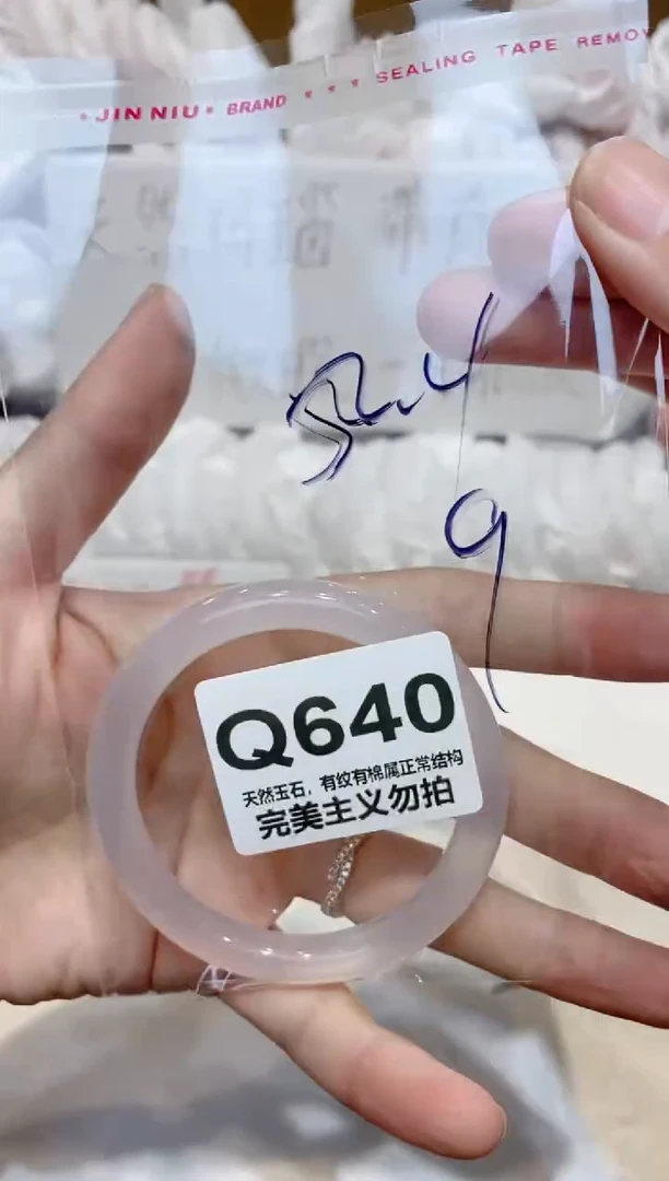 手镯玛瑙/玉髓未镶嵌52