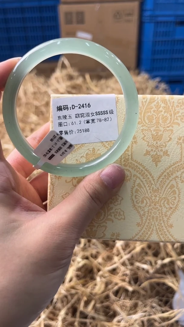 未镶嵌手镯石英质玉D-2416
