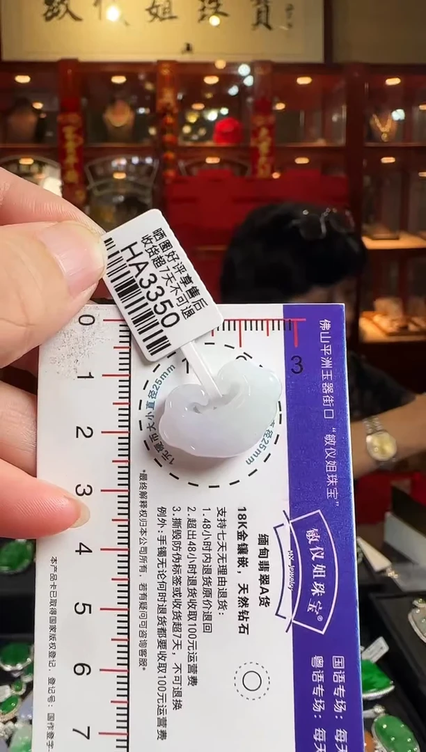 翡翠未镶嵌颈饰HA3350如意锁