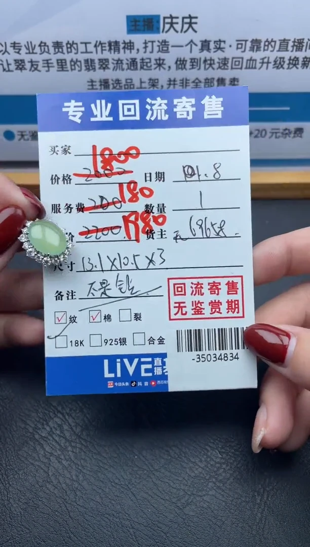 【闪购商品】翡翠颈饰18K金镶嵌多人-35034834