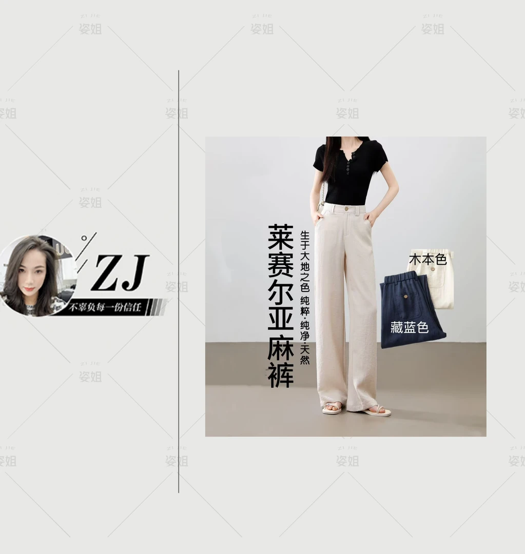 姿姐专属 天丝亚麻阔腿裤夏季薄款新款高腰垂顺感直筒休闲裤7720
