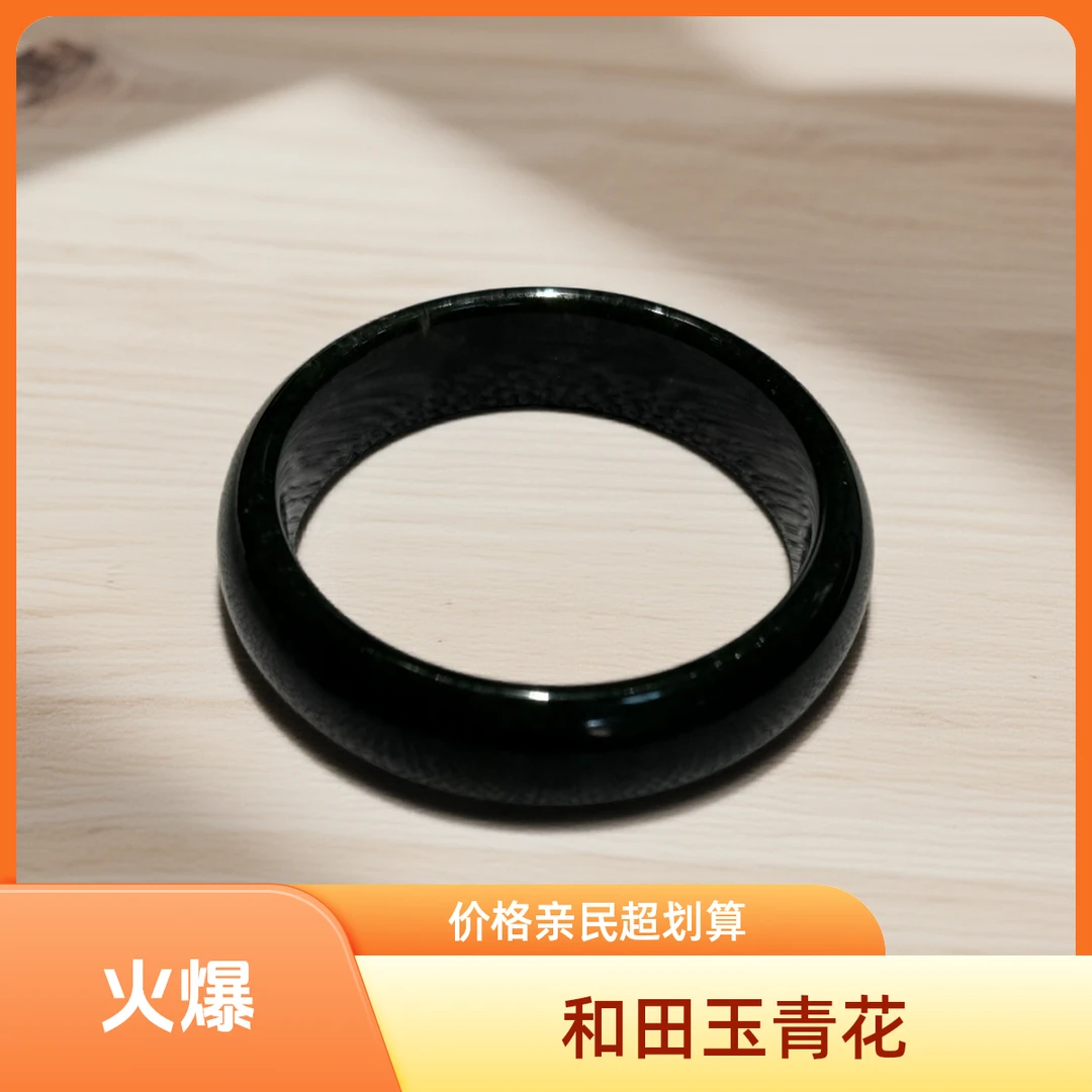 （新粉福利）和田玉青花手镯