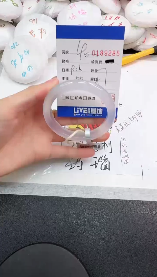 手镯玛瑙/玉髓未镶嵌9285