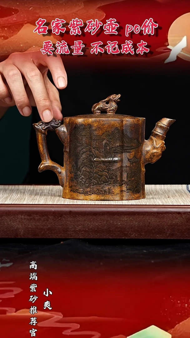 宜兴原矿高端紫砂