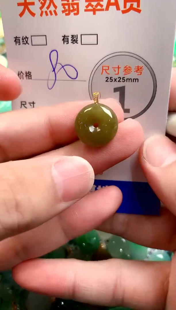 颈饰未镶嵌翡翠13004146